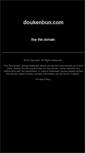 Mobile Screenshot of doukenbun.com