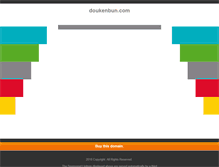 Tablet Screenshot of doukenbun.com